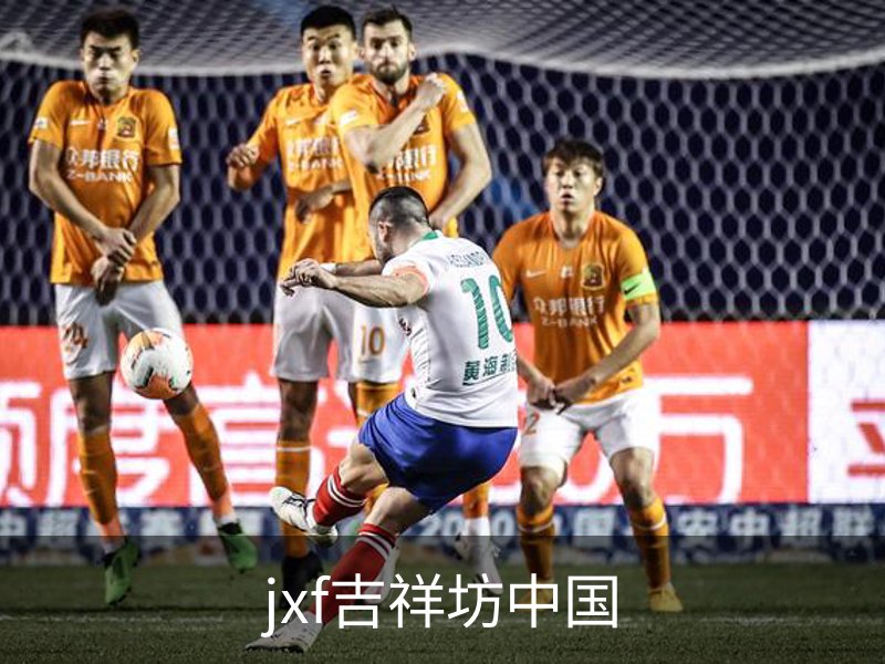 关于jxf吉祥坊中国